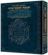 Siddur: Hebrew/English: Complete Large Size - Ashkenaz 