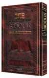 Siddur: Interlinear: Sabbath & Festivals Full Size - Ashkenaz - Schottenstein Edition 