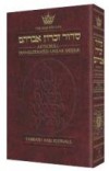Siddur: Transliterated Linear - Sabbath And Festivals - Seif Edition 