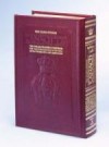 Stone Edition Tanach - Student Size Edition - Maroon Leather 