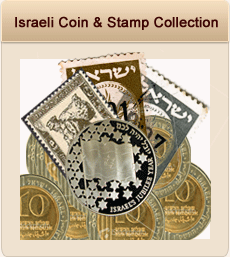 Israeli Coins and Stamp Collections